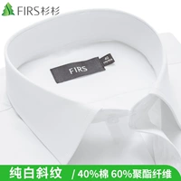 С длинным рукавом 4093 Pure White Twill