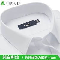 С длинным рукавом 4293 Pure White Twill (эластичное бамбуковое волокно)