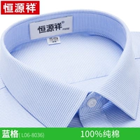 Нет гладкого длинного рукава 8036 Blue Grid