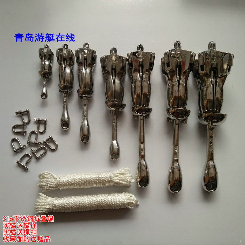 316 stainless steel anchor folding anchor 0 7 kg to 12 kg FRP speedboat fishing boat fishing boat fishing boat