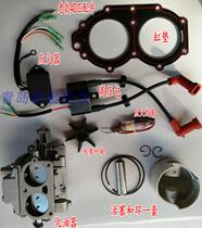 Yamaha outboard old 40 hp igniter coil high pressure package impeller cylinder pad carburetor piston