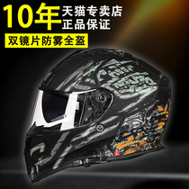 Tank tanked full complex four seasons motorcycle full helmet helmet mens and womens double lens anti-fog personality cool winter head gray