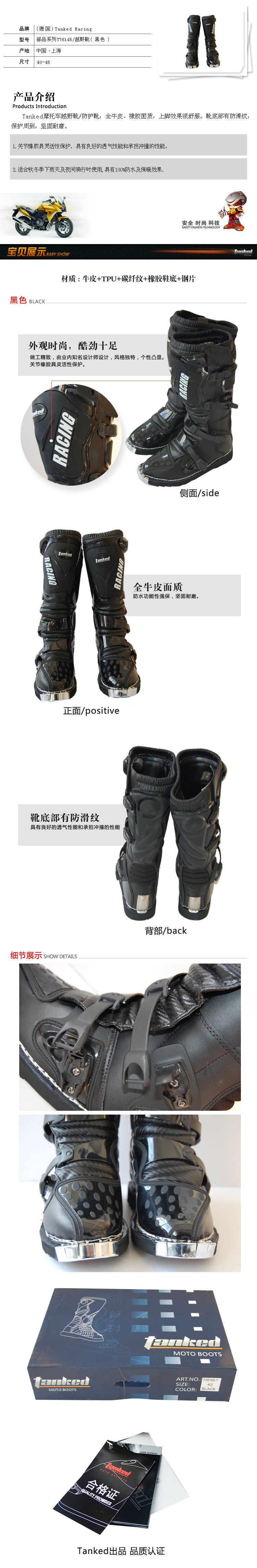 Bottes moto TANKED RACING t76145 - Ref 1390265 Image 22