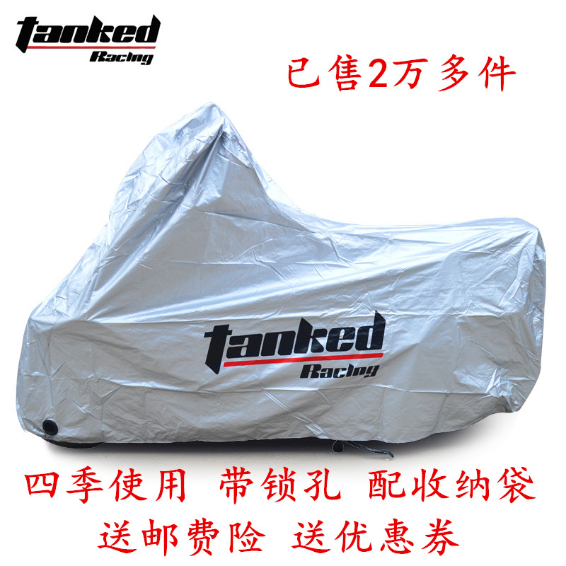 Tank enhanced car cover Car cover Motorcycle electric car scooter anti-hot sunscreen rain and dust two-wheeled car cover