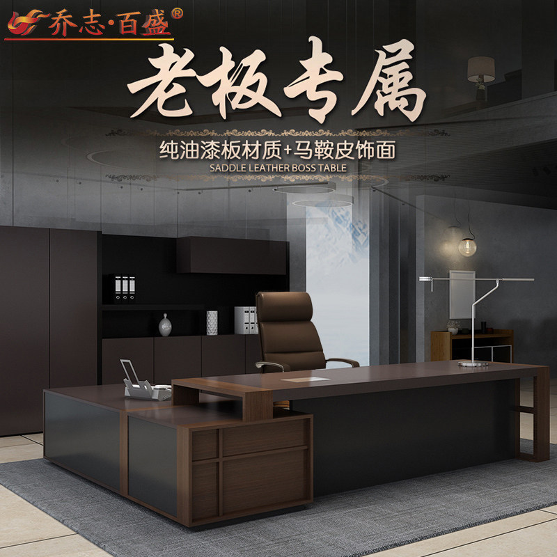 General manager desk boss desk and chair combination solid wood leather simple modern new furniture fashion president large class table