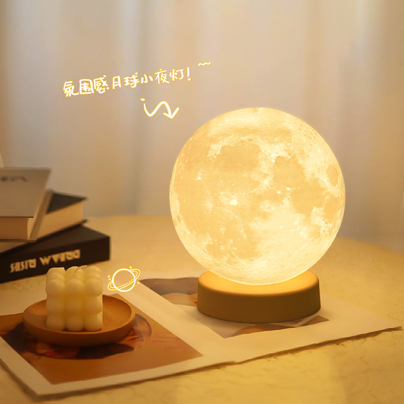 Table Lamp Bedside Lamp Moon Lamp Moon ins Girl Gift Atmosphere Lamp Romantic Bedroom Rechargeable Night Light 542U