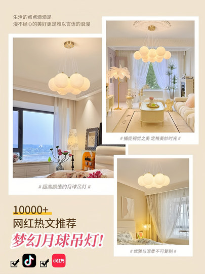 Lámpara de Luna para dormitorio, lámpara creativa para dormitorio principal, lámpara de burbujas de color crema francesa, lámpara para restaurante y habitación de niños P271