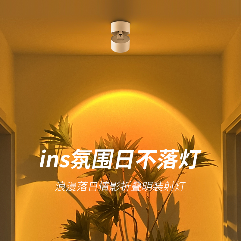 Surface-Mounted Spotlight Sunset Effect Wall Washer Adjustable Angle Commercial Living Room Recessed Foyer Exhibition Hall Ambient Light 479U