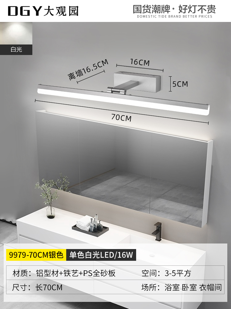 Đèn trước gương phòng trang điểm đèn led tủ gương phòng tắm Đèn đặc biệt đèn trang điểm Gương phòng tắm Đèn treo tường phong cách tối giản Bắc Âu 403 - 70cm銀色-白光