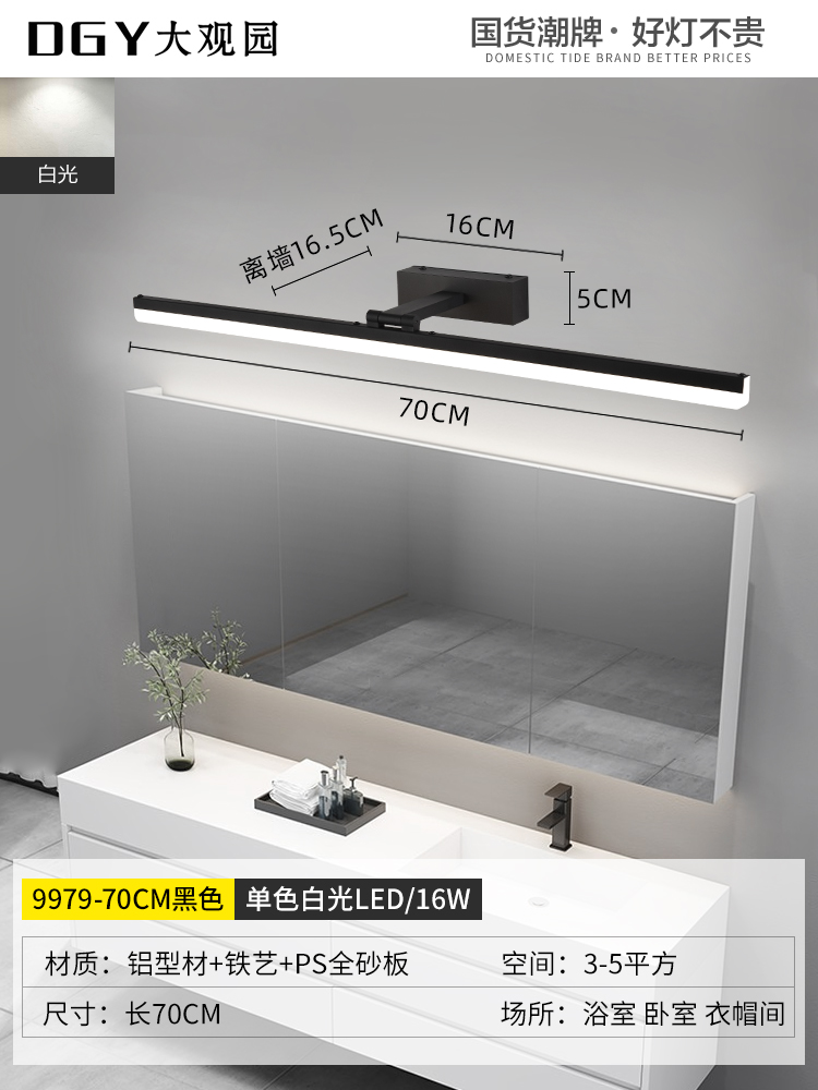 Đèn trước gương phòng trang điểm đèn led tủ gương phòng tắm Đèn đặc biệt đèn trang điểm Gương phòng tắm Đèn treo tường phong cách tối giản Bắc Âu 403 - 70cm黑色-白光