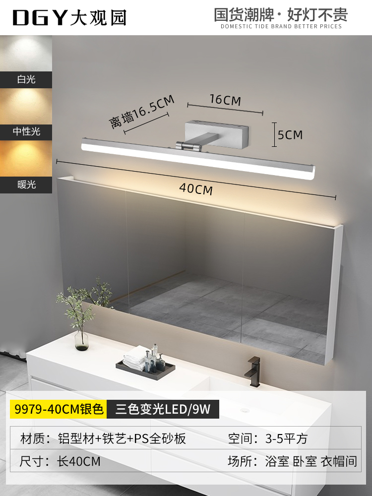 Đèn trước gương phòng trang điểm đèn led tủ gương phòng tắm Đèn đặc biệt đèn trang điểm Gương phòng tắm Đèn treo tường phong cách tối giản Bắc Âu 403 - 40cm銀色-三色變光