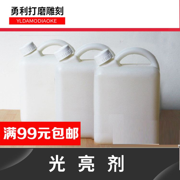 Light brightener adds polished color grinding liquid metal deburring fly edge barb grinding liquid polished material-Taobao