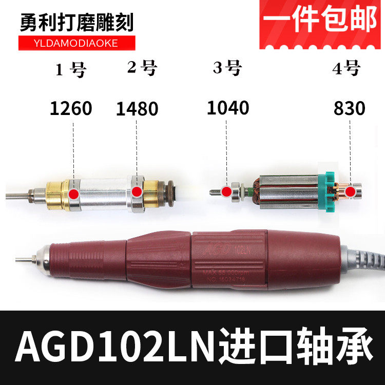 South Korea's new AGD102LN handle import bearing electronic machine handle accessories 102 teeth machine high speed bearing world-Taobao