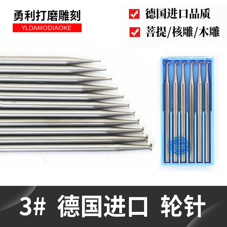 German Import Nuclear Engraving Tool Wheel Needle-date Nuclear Engraving Polishing Tool Dentistry PIN WOOD CARVING NUCLEAR SCULPTED TOOTH NEEDLE KNIFE HEAD