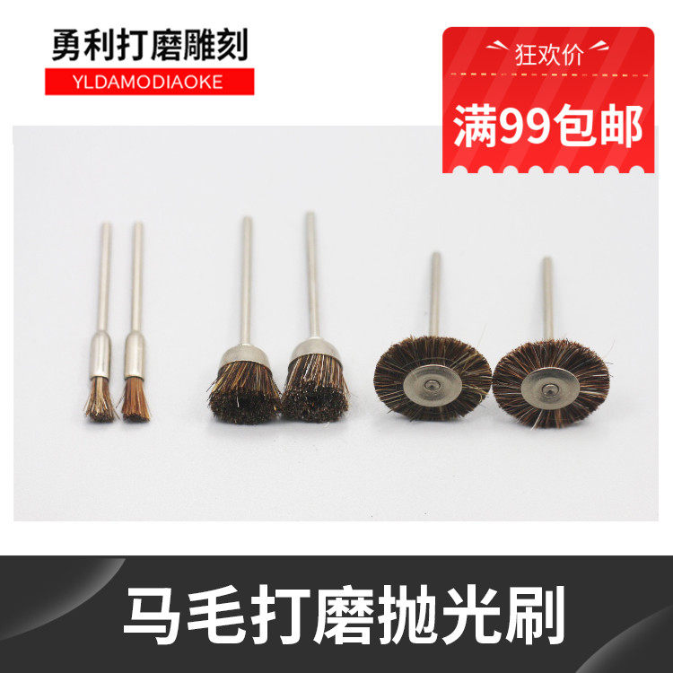 Ma-hair grinding swine brush jade sculpture playing with brush of diamond bodhi walnut cleaning wool brush