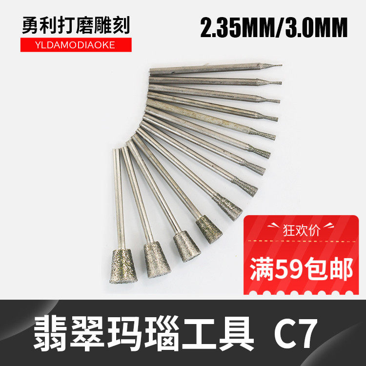 Yongli jade carving tool K5 jade carving tool Qi grinding head c7 jade onyx jade carving window grinding head tool