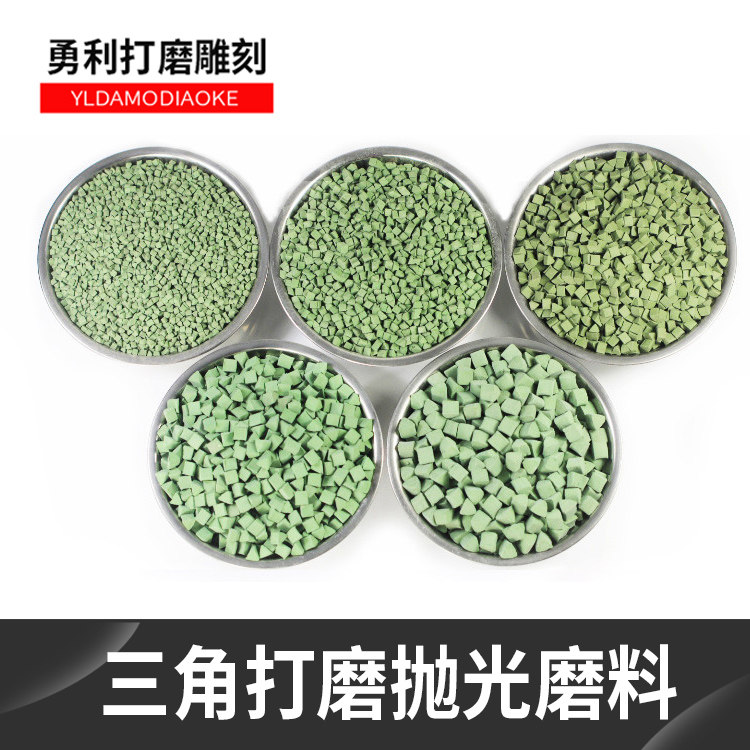 Green Triangle Green Round Pearl White Triangle White Round Pearl Polished Abrasive polishing machine emerald jade honey wax-Taobao
