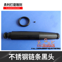 Imported Gong machine iron bar chain Black head including (bearing shaft black head shell)
