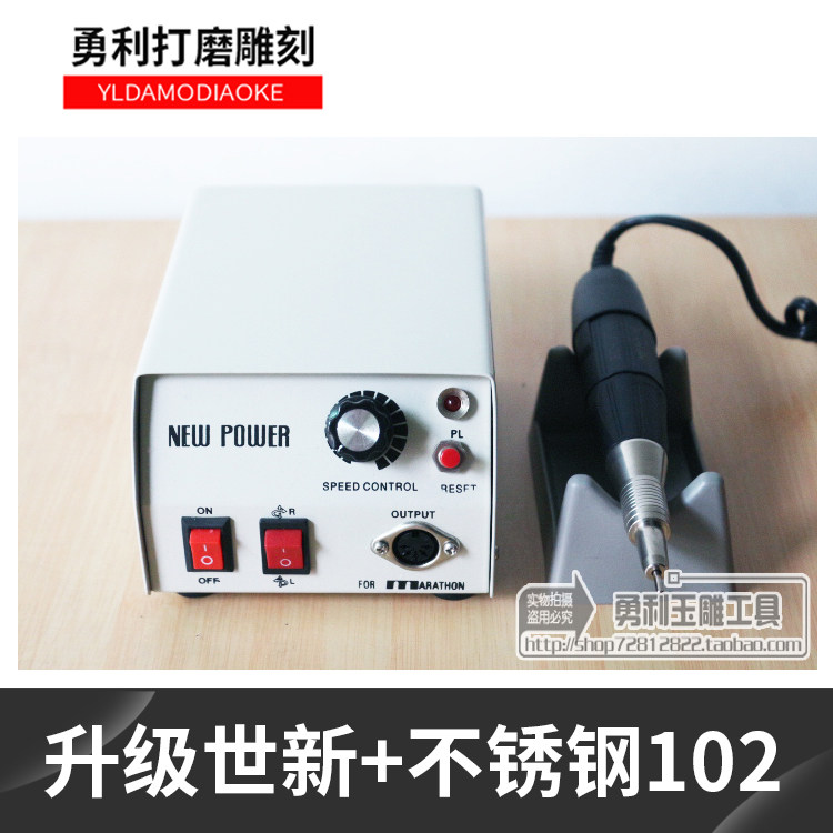 Upgrading 102 handles 204 machine box Korea Sein new 50 thousand turn jade Amber Engraving Machine 204 Engraving Tooth Machine