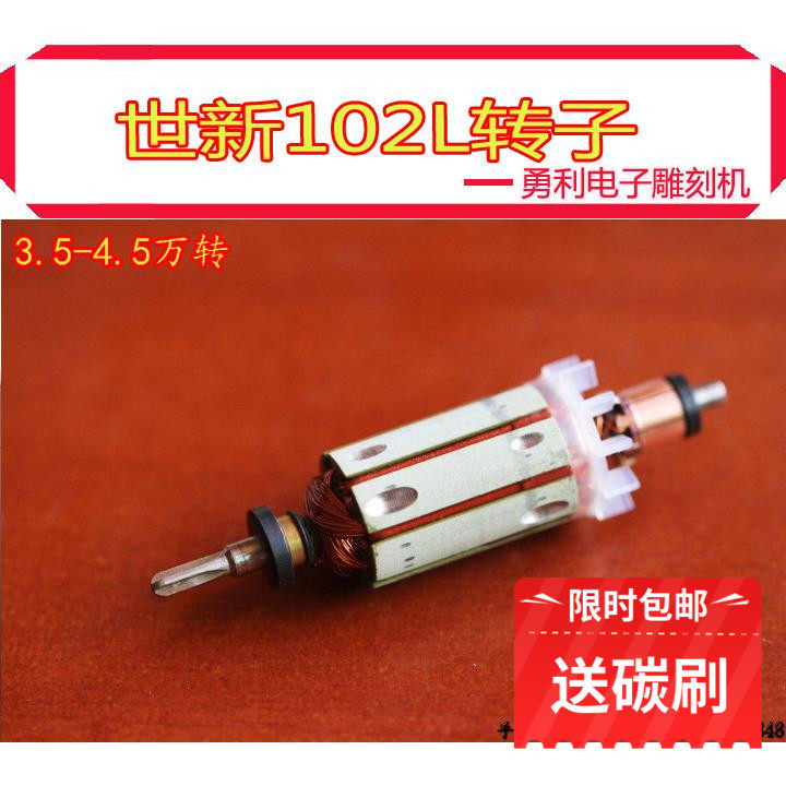 3 5-4 50 thousand turn handle rotor jade engraving electronic machine rotor jade carving handle special rotor rotor-Taobao