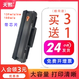 HP, совместимый принтер с чипом, банка для хранения, 136W, 110A, 136A, 1110A, 108A
