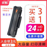HP, совместимый принтер с чипом, банка для хранения, 136W, 110A, 136A, 1110A, 108A