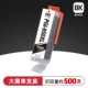 850 Big Black Ink Box Pgbk (не добавляйте чернильный чип)