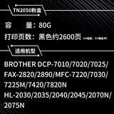 Tianxi подходит для брата TN2050 Powder Box DPC7010 7020 FAX2820 2020 MFC7420 7220 7225 Чернильная коробка DR2050 HL2040 2070N Принтер Chronom Crus