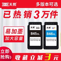 Tianxi G P PG845 CL846 蛴 』蠭 蠭 P2880 MG2580S 2400 2980 2500 3080 MX498 TS3180 TS208 308 Shanyou Ink