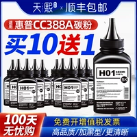 Tianxi применимо к HP388A Printer Print Powder 1007 M1136 P1108 P1008 Чернильная коробка M1213NF HP88A 126 1106 M128FW 226DN 1218 1216 Углеродный порошок