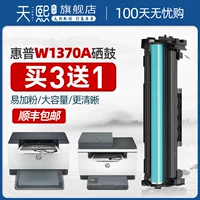 Tianxi подходит для HP W1370A Cartridge Cartridge HP137A LaserJetm202 M208 MFP M232 M233 Pink Box M208DW 233SDN 233SDW Printer Box Box