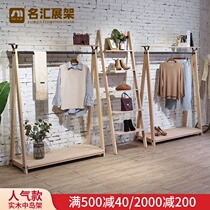 Solid wood clothing store display rack Nakajima floor-standing hanger Vintage childrens clothing womens store special shelf display rack