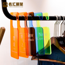 Korea INS style clothing store promotion listed acrylic womens clothing store New hanging brand new clothes display card