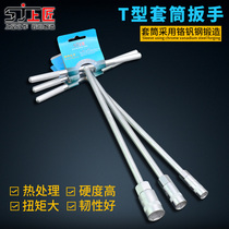 Upper Smith Manual T Type Sleeve Wrench Multifunction Buglyph External Hexagon Wrench Car Motorcycle Repair Tool
