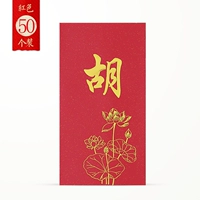 Qianyuan Furnamed Lotus Flower 50 [индивидуальные продукты не поддерживают возврата и обмены]