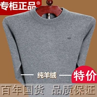 Mùa thu đông nam áo len cashmere cổ tròn áo len dày ấm áp đan áo len trung niên màu áo len rắn quần áo nam