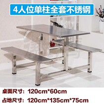 School staff canteen dining table and chair Snack bar construction site dining table Stainless steel FRP siamese fast food table and chair combination