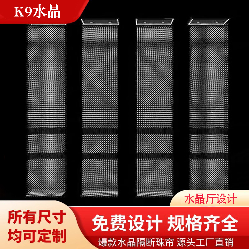 Wedding Crystal Broken Bead Curtain Cut Out Bead String Wedding Scene Road Guide Background Decorative Thread Curtain Partition Scene Props