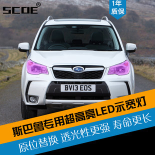 SCOE применимый subaru SUBARU лес малонаселенный наследие Импреза XV светодиодная преставиться Показывать свет маленькие огни