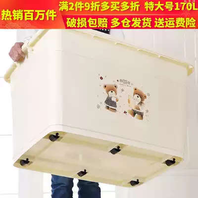 Storage box plastic extra-large clothes thickened household clearance box large wardrobe storage box storage box