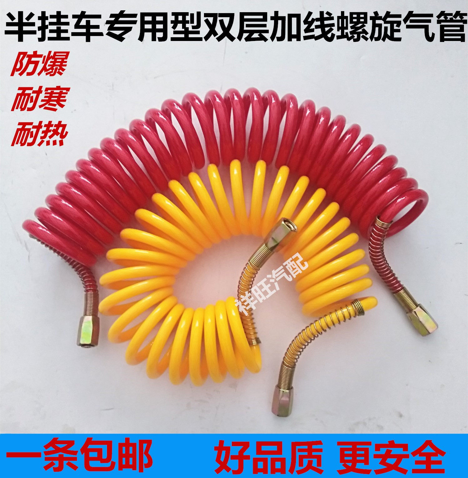Semi-trailer connection pipe trailer spiral air pipe brake pipe trailer PU pneumatic hose tractor connecting pipe