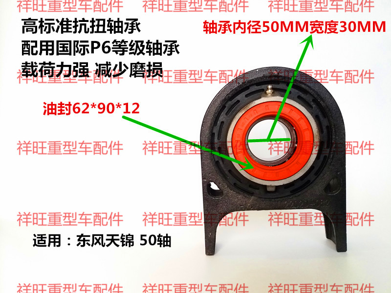 Dongfeng Tianjin Accessories Tianjin Driving Shaft Middle Hanging Assembly Hanger Bridge Plastic Cushion Sky Dragon Sky Brocade Hanger