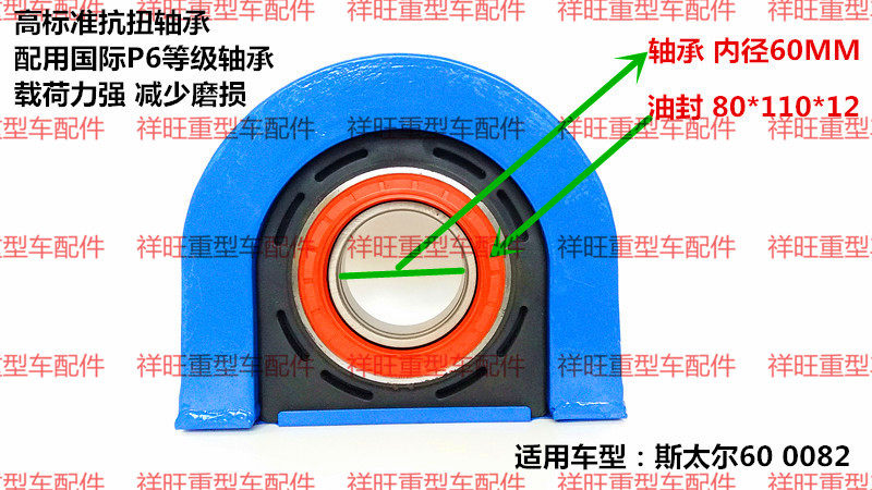 Steyr accessories Steyr drive shaft bridge assembly middle hanging assembly hanger assembly plastic pad 60mm