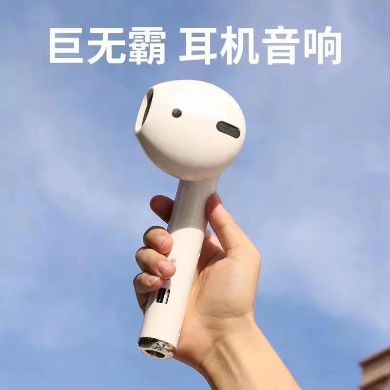 Hot-Selling AirPods Speaker, Giant Oversized Prank Gift, Bluetooth Large Cool Headphone-Shaped Speaker