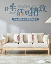Day style sofa small family type log wind living room rental room with Nordic small trio place apartment cloth art small sofa