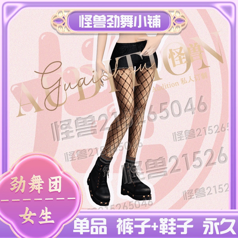 New Popular Women's Denim Mesh Sexy Pantyhose + Cool Girls' Boots, Permanent Non-Sale Item, Not for Sale, Yy Matching New Popular Women's Denim Mesh Sexy Pantyhose + Cool Girls' Boots, Permanent Non-Sale Item, Not for Sale, Yy Matching