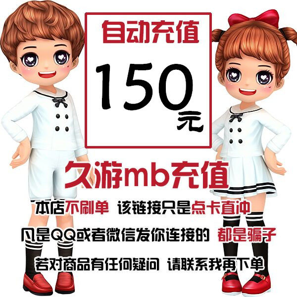 (beware of a single scam) au strong dance company MB15000M coin for a long time a cartoon RMB150  automatic recharge