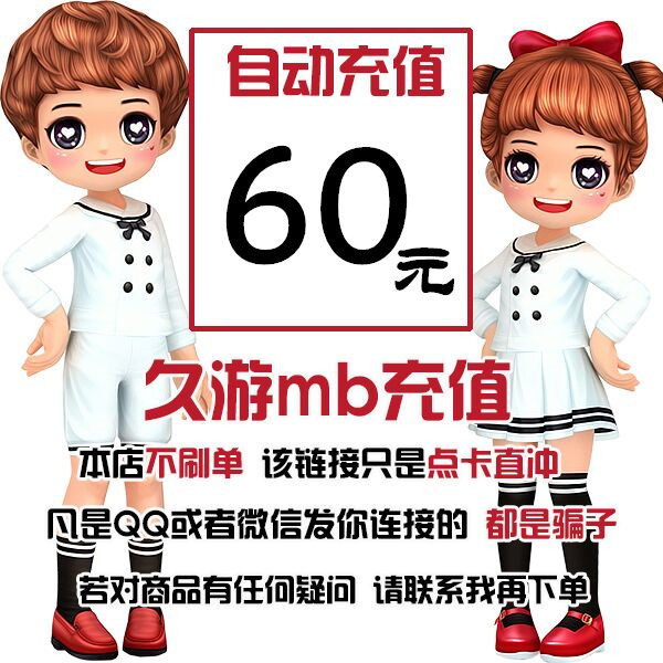 (Beware of single fraud)au Audition MB6000M coin long tour card 60 yuan automatic recharge