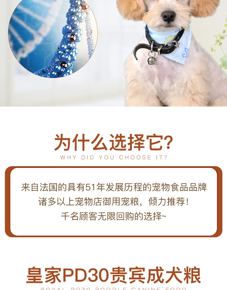 Thức ăn cho chó Pet Pocci Thức ăn cho chó Hoàng gia Pháp Thực phẩm PD30 Teddy VIP Dog Thức ăn cho chó nhỏ 7.5kg - Chó Staples hạt cho poodle