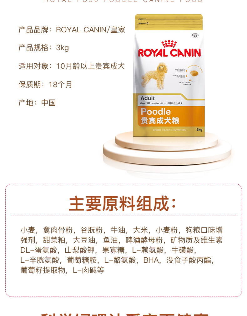 Pocci Net Pháp Royal Dog Food PD30 Chó nhỏ Người lớn Thức ăn cho chó 3kg Thức ăn cho chó Teddy Thức ăn cho chó Thức ăn cho chó nhỏ thức an cho chó con